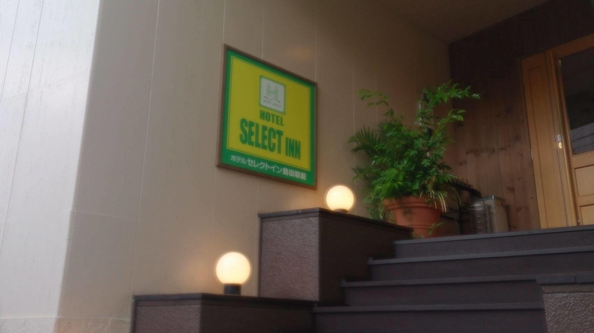 Select Inn Shimada Ekimae מראה חיצוני תמונה